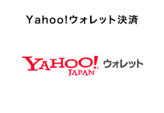 Yahoo!ウォレット決済