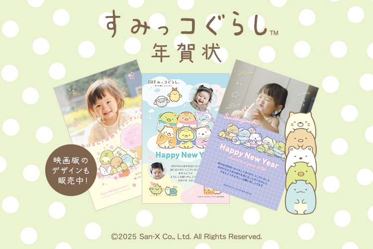 すみっコぐらし