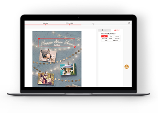 デザインを作成