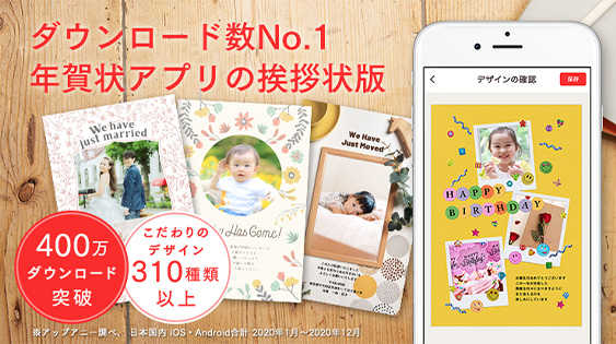 宛名スキャンについて サービスの特長 スマホで年賀状 22 ネットで年賀状 22 挨拶状版 年賀状 ポストカードのデザイン作成から印刷 配送までが簡単