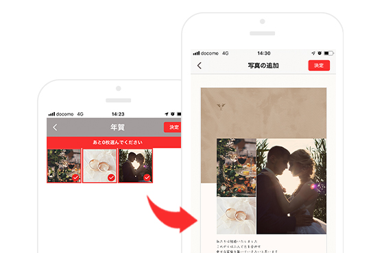 スマホで年賀状 21 スマホで年賀状について スマホで年賀状 22 ネットで年賀状 22 挨拶状版 年賀状 ポストカードのデザイン作成から印刷 配送までが簡単