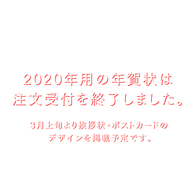 あけおめ年賀スタンプ50個 2020年 無料line年賀状４つの方法