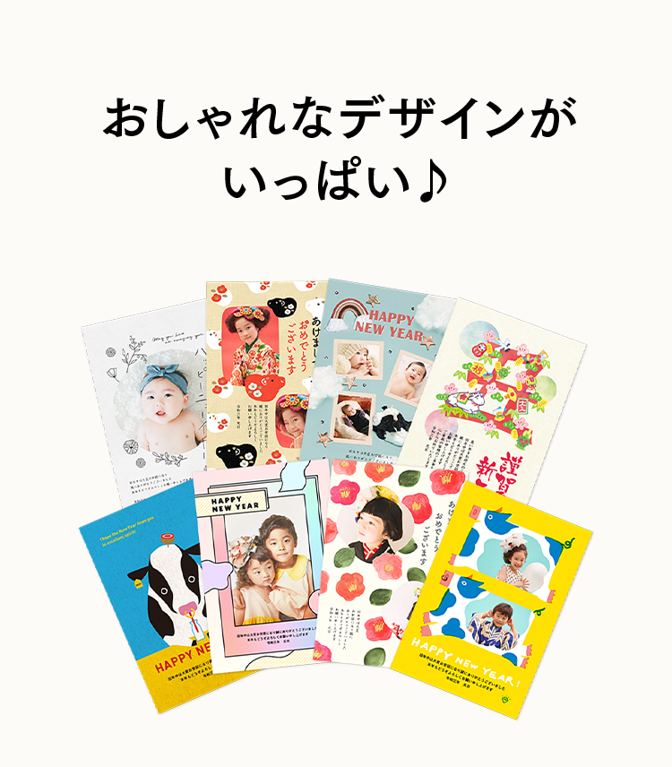 オシャレなデザインがいっぱい♪