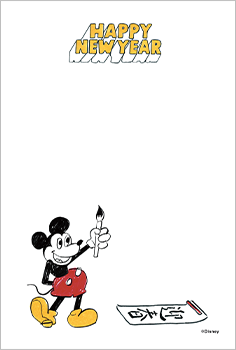 ミッキーマウス年賀状 - 【2020年子年版】スマホで年賀状™ - デザイン