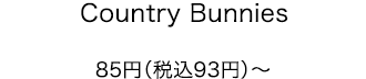 Country Bunnies 85円（税込93円）～