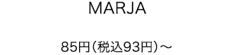 MARJA 85円（税込93円）～