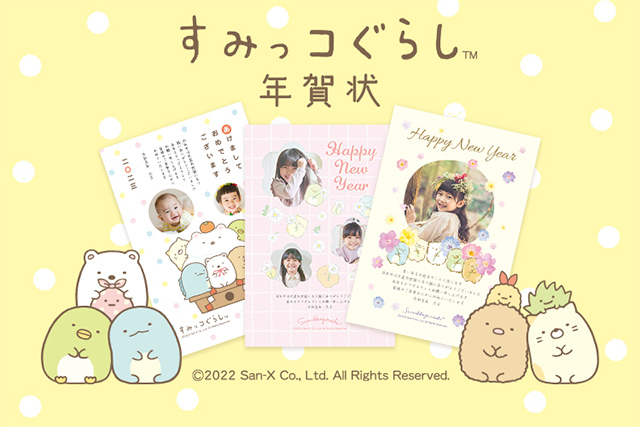 ©2022 San-X Co., Ltd. All Rights Reserved.